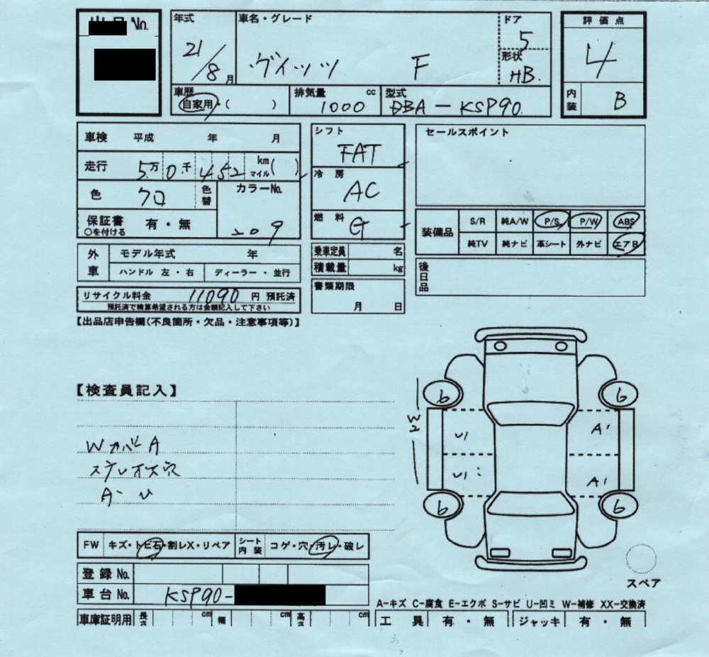 3-japanese-auctions-auction-sheet